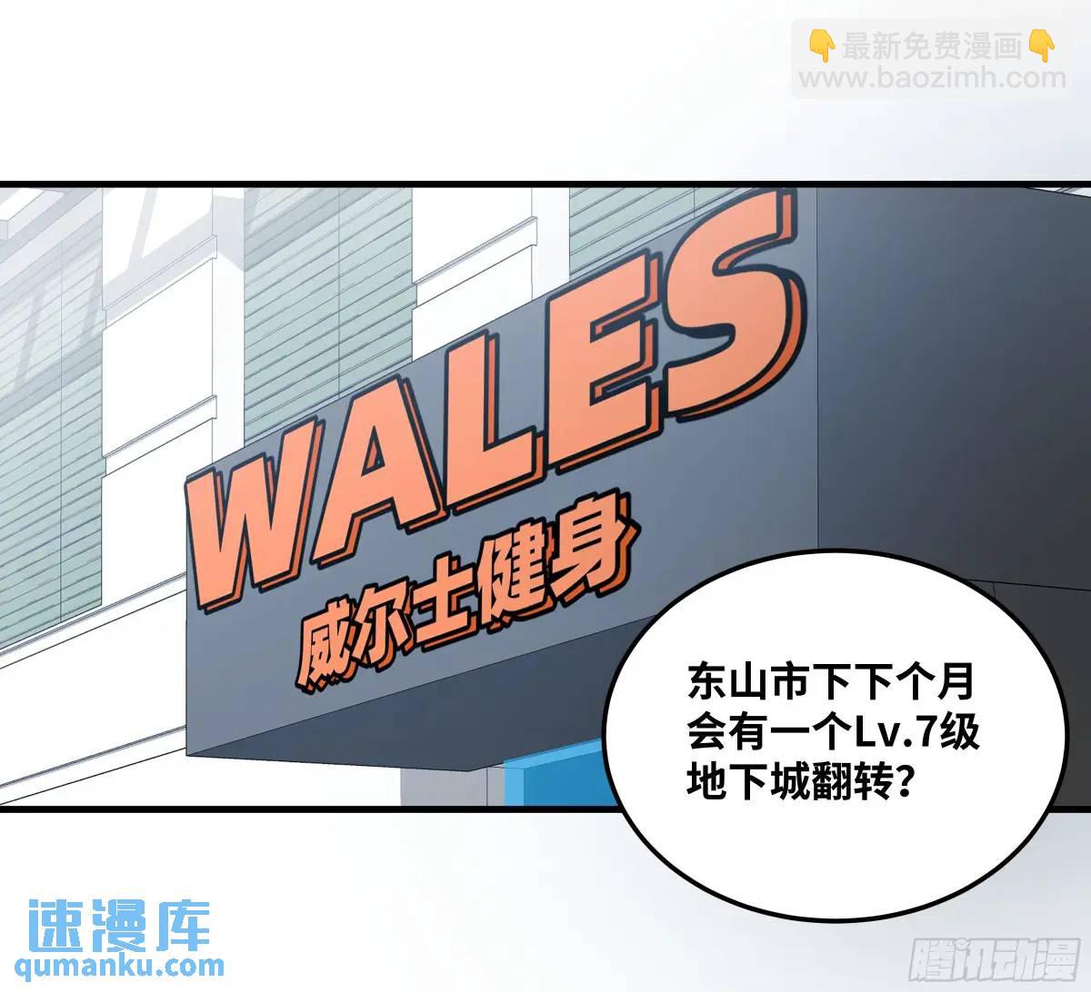 46 未公开的规则-第46话