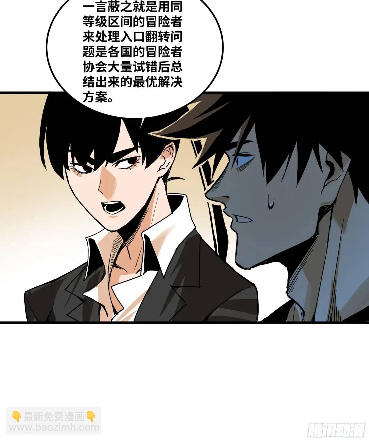 46 未公开的规则-第46话