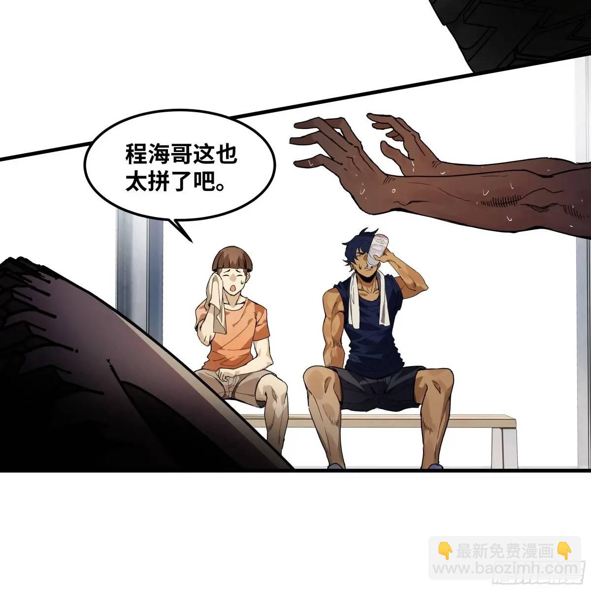 47 鱼人地下城翻转事件①-第48话