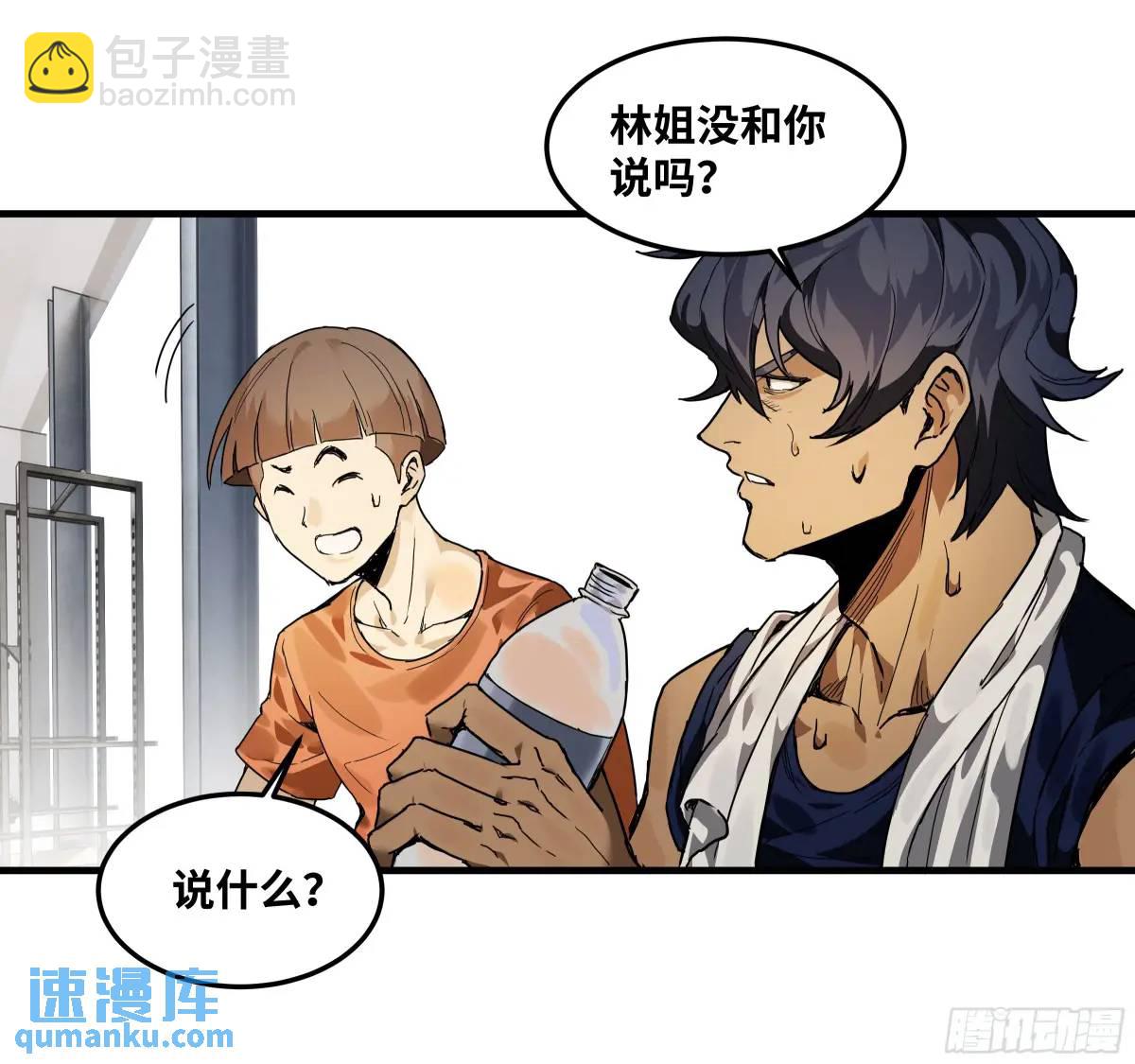 47 鱼人地下城翻转事件①-第48话