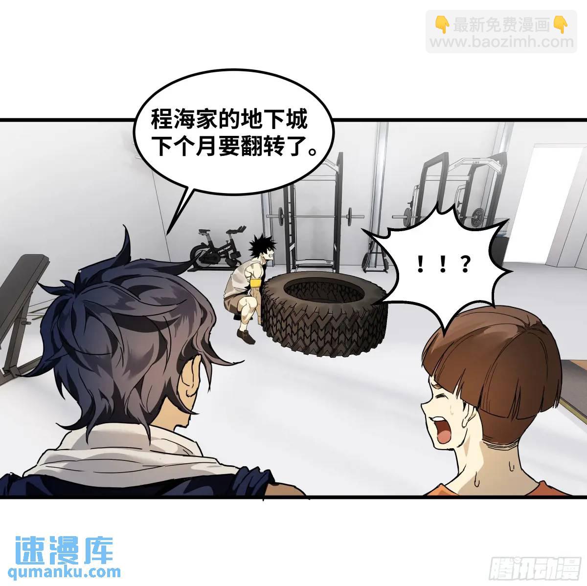 47 鱼人地下城翻转事件①-第48话