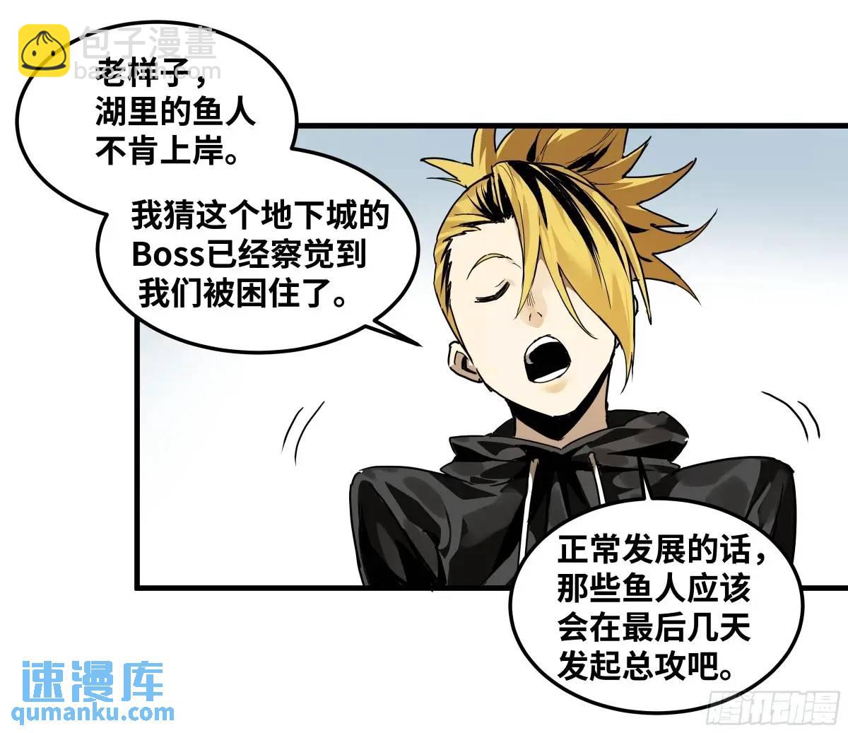 47 鱼人地下城翻转事件①-第48话