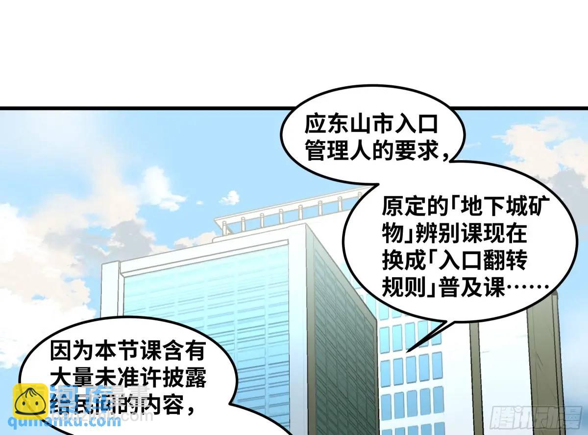 47 鱼人地下城翻转事件①-第48话