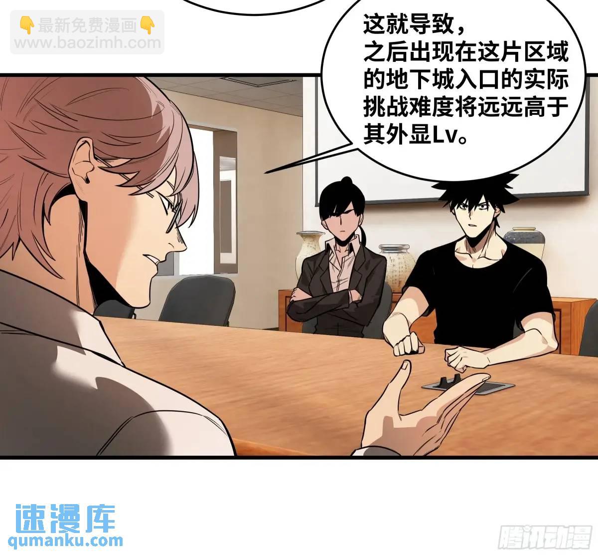 47 鱼人地下城翻转事件①-第48话