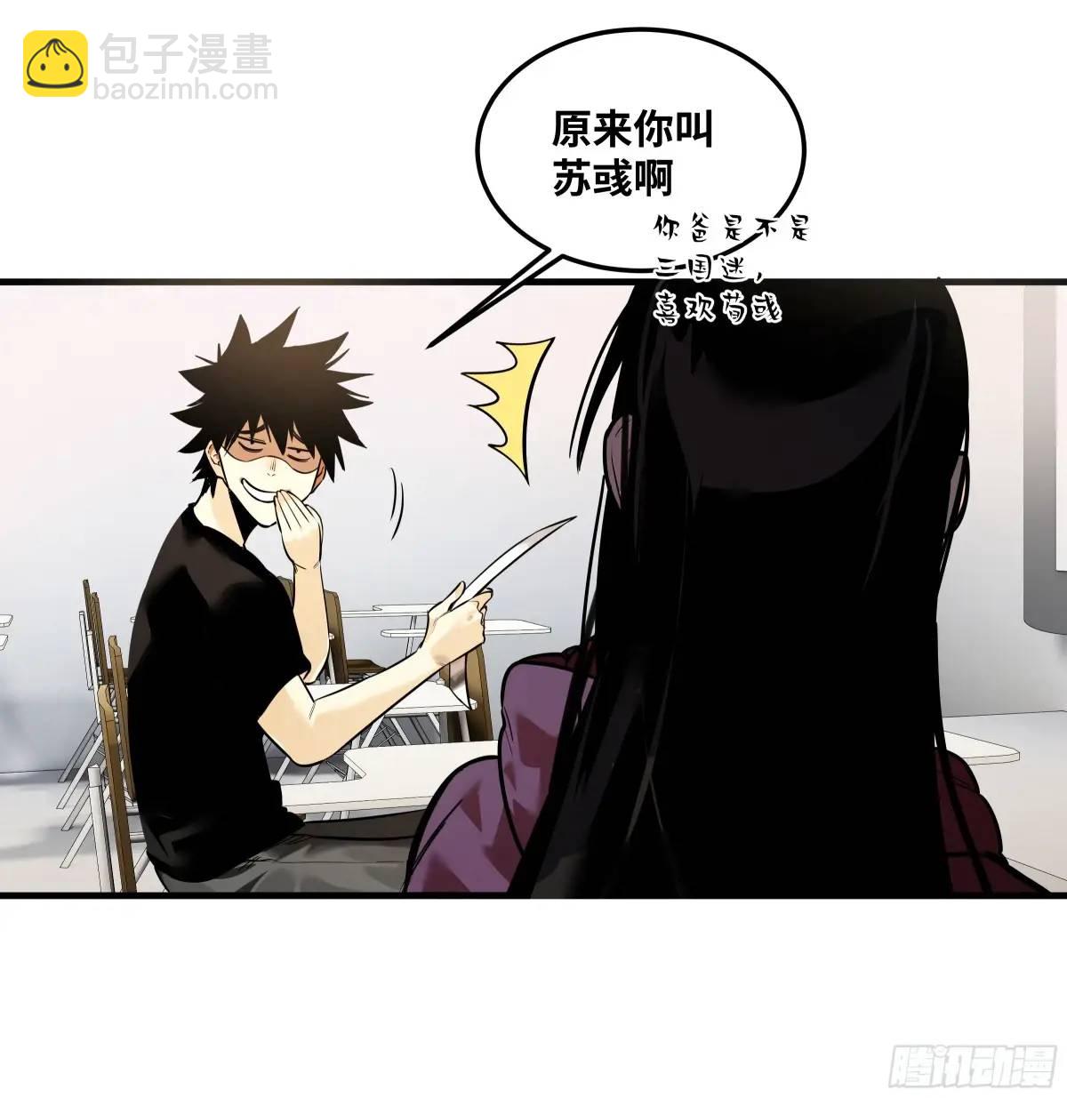 47 鱼人地下城翻转事件①-第48话