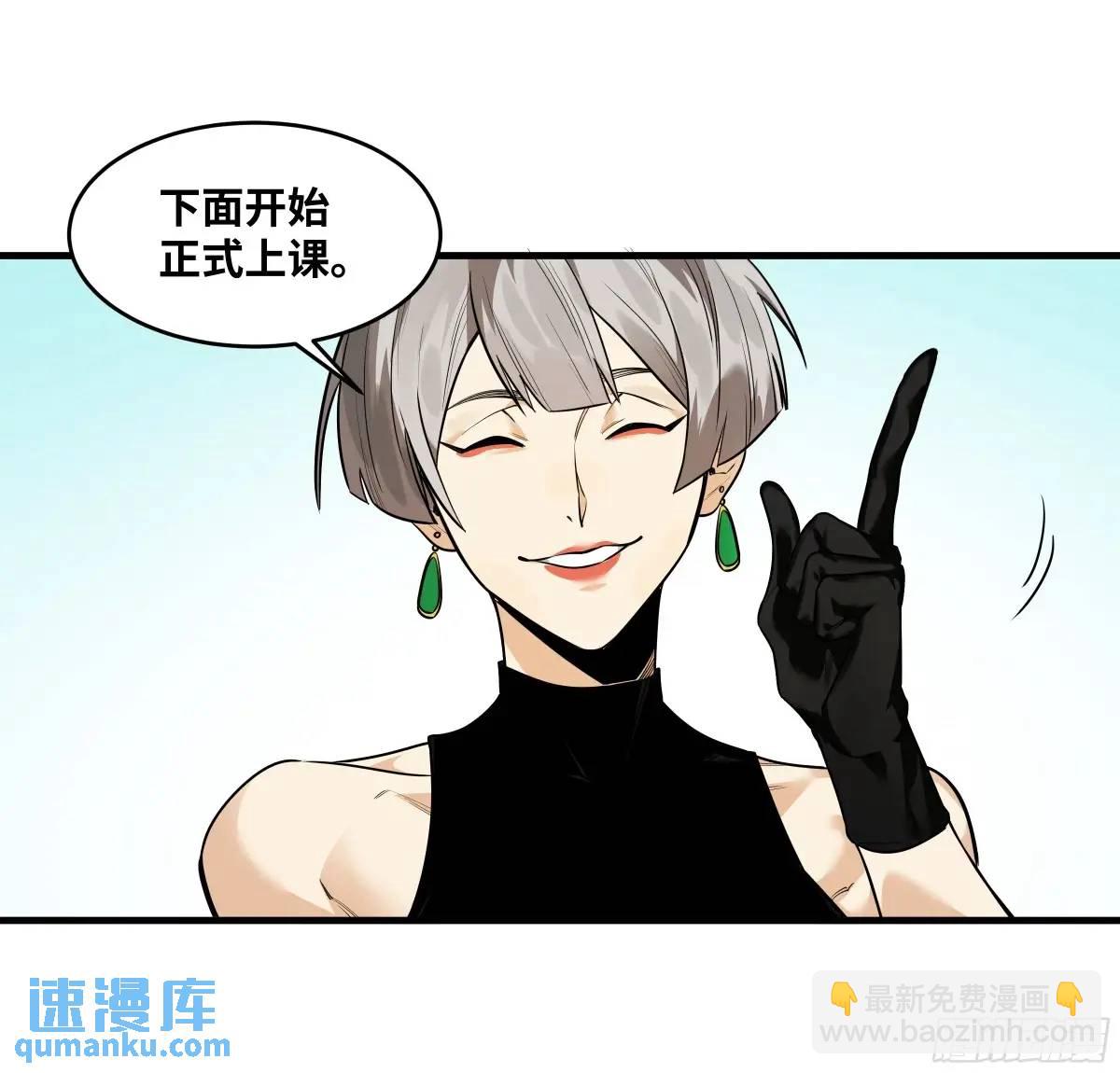 47 鱼人地下城翻转事件①-第48话