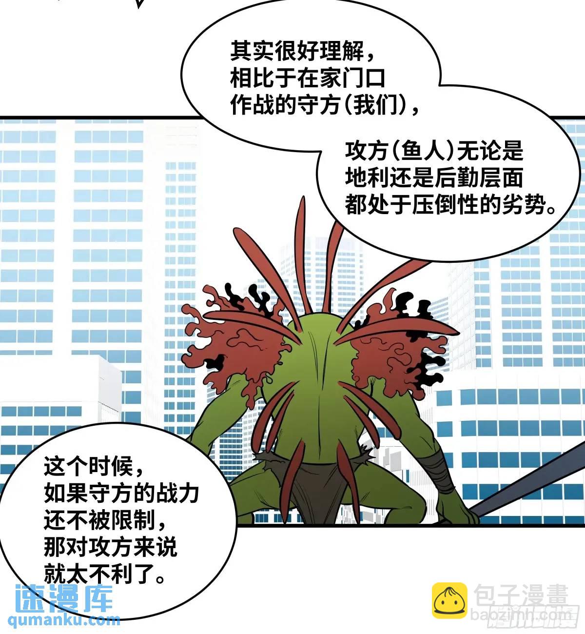 47 鱼人地下城翻转事件①-第48话