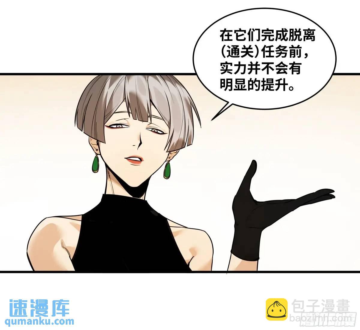 47 鱼人地下城翻转事件①-第48话