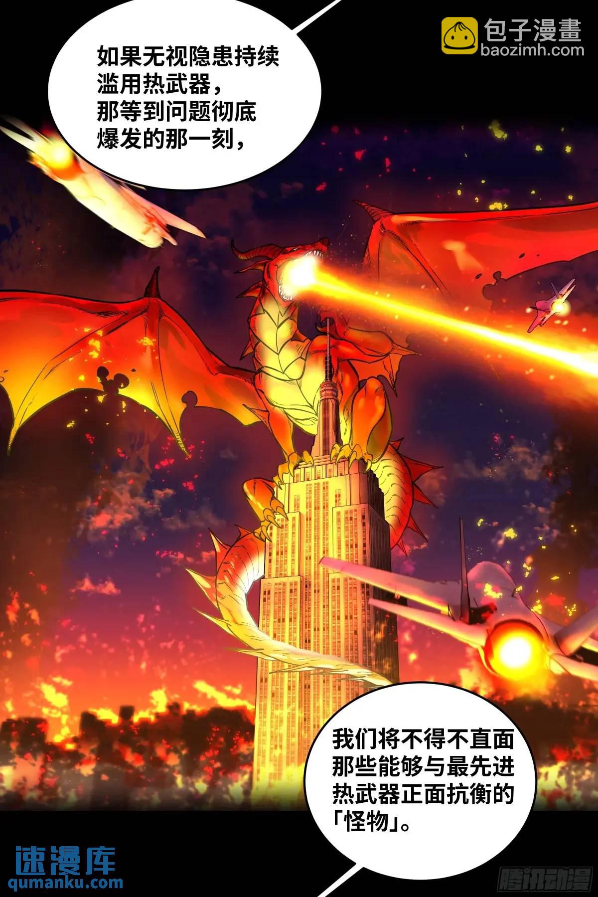 47 鱼人地下城翻转事件①-第48话