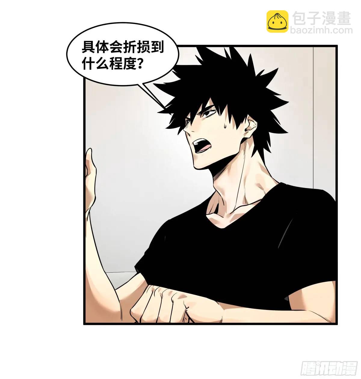 49 鱼人地下城翻转事件③(1/2)-第50话