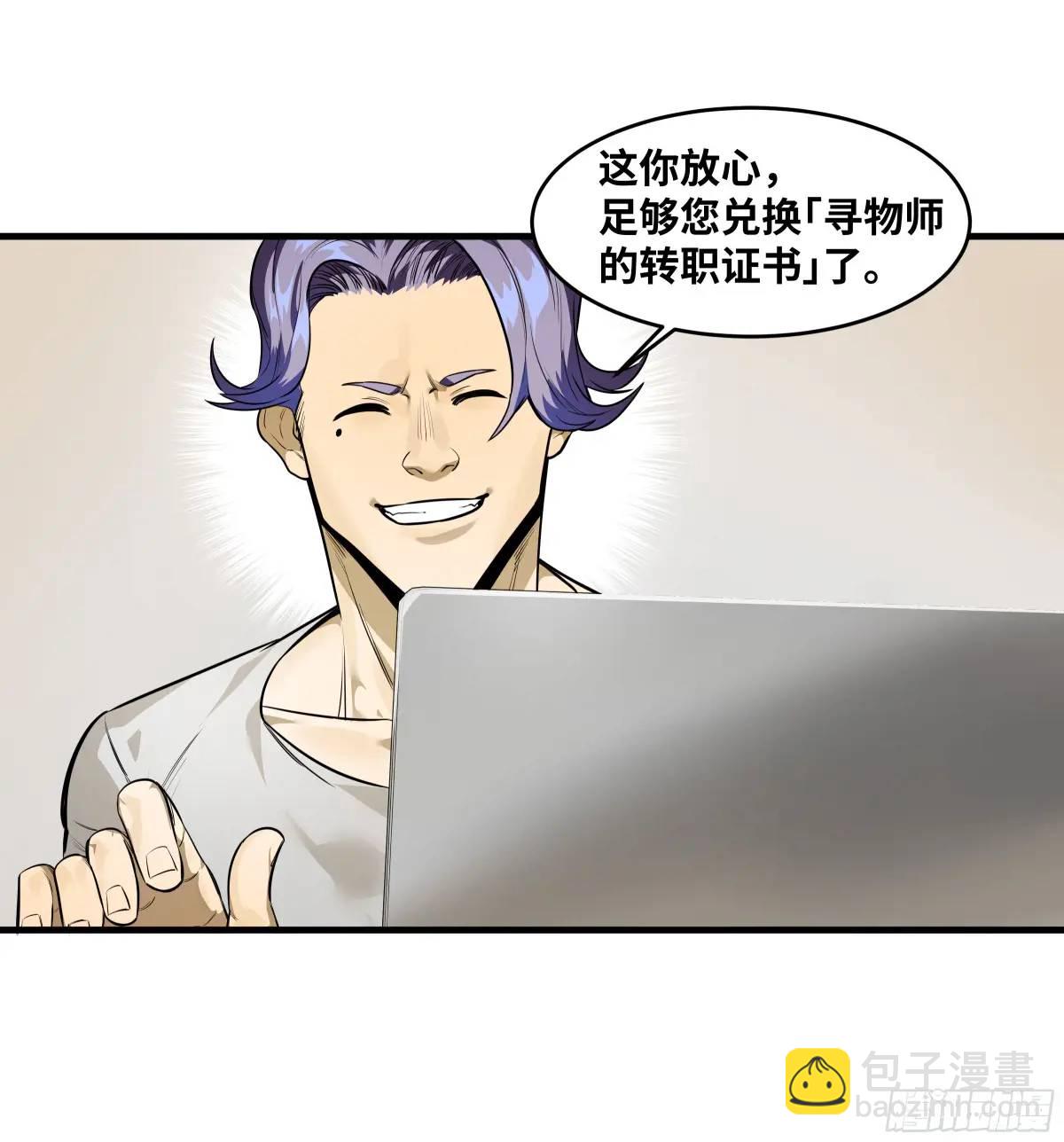 49 鱼人地下城翻转事件③(1/2)-第50话