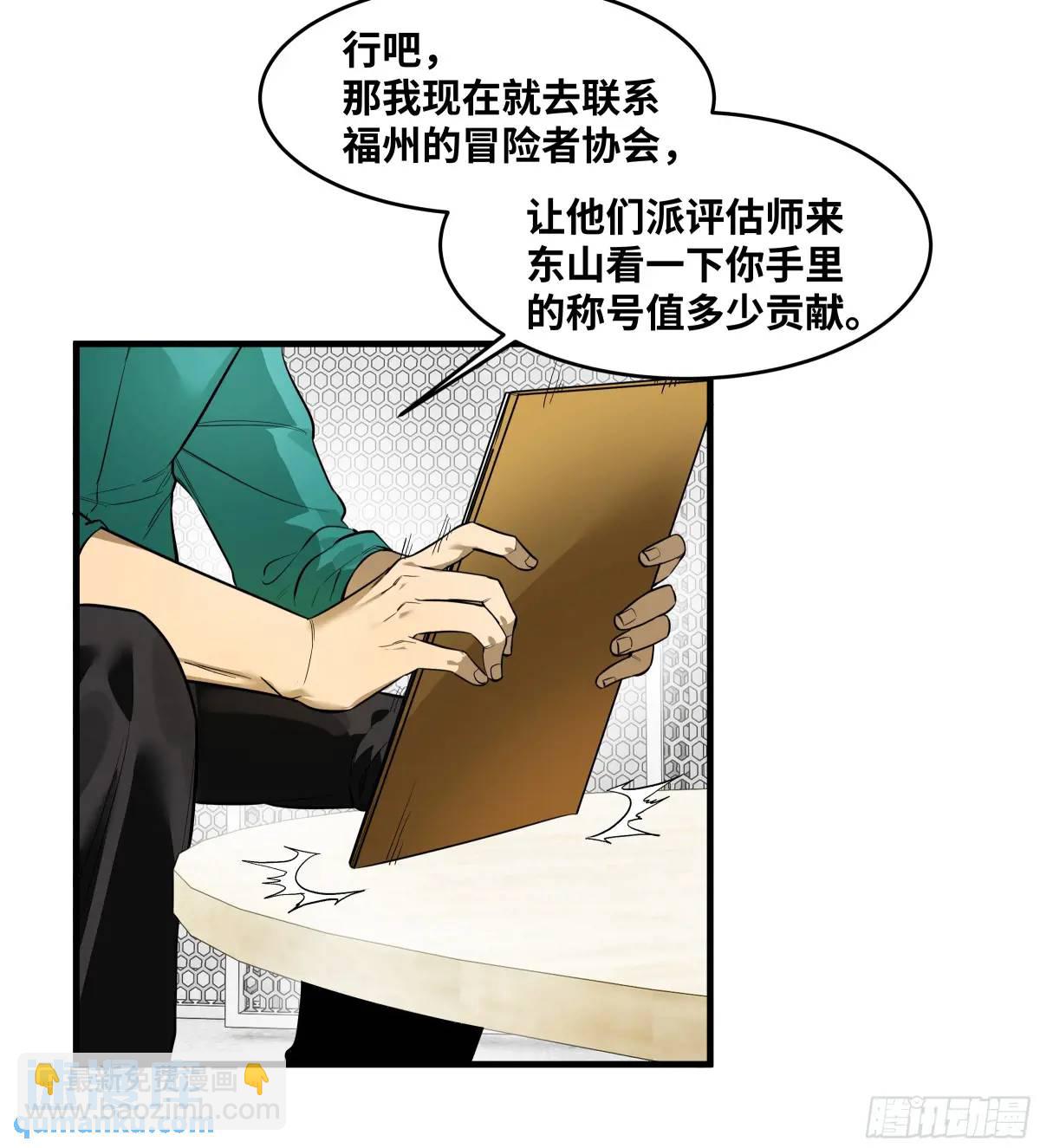 49 鱼人地下城翻转事件③(1/2)-第50话