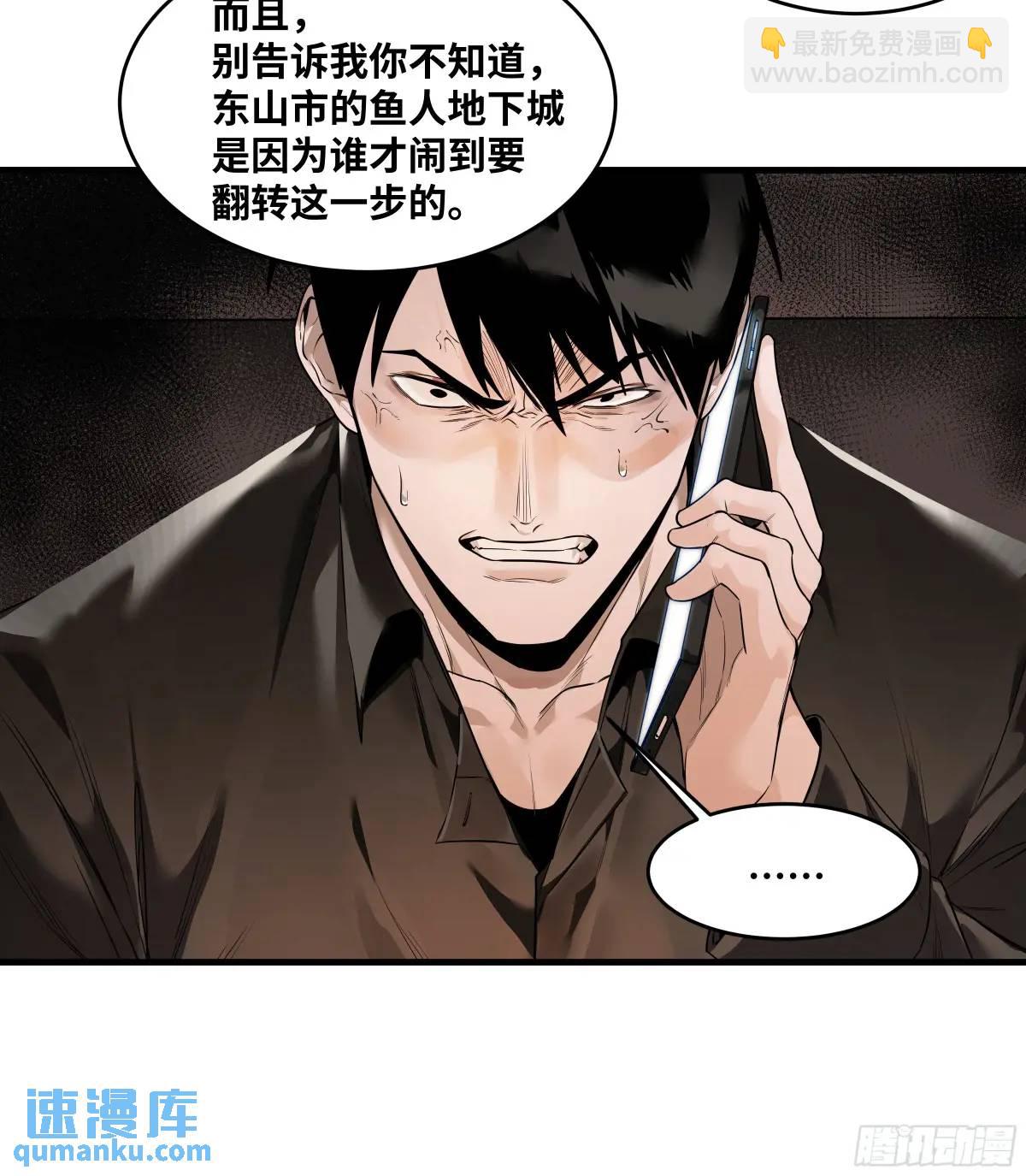 49 鱼人地下城翻转事件③(1/2)-第50话