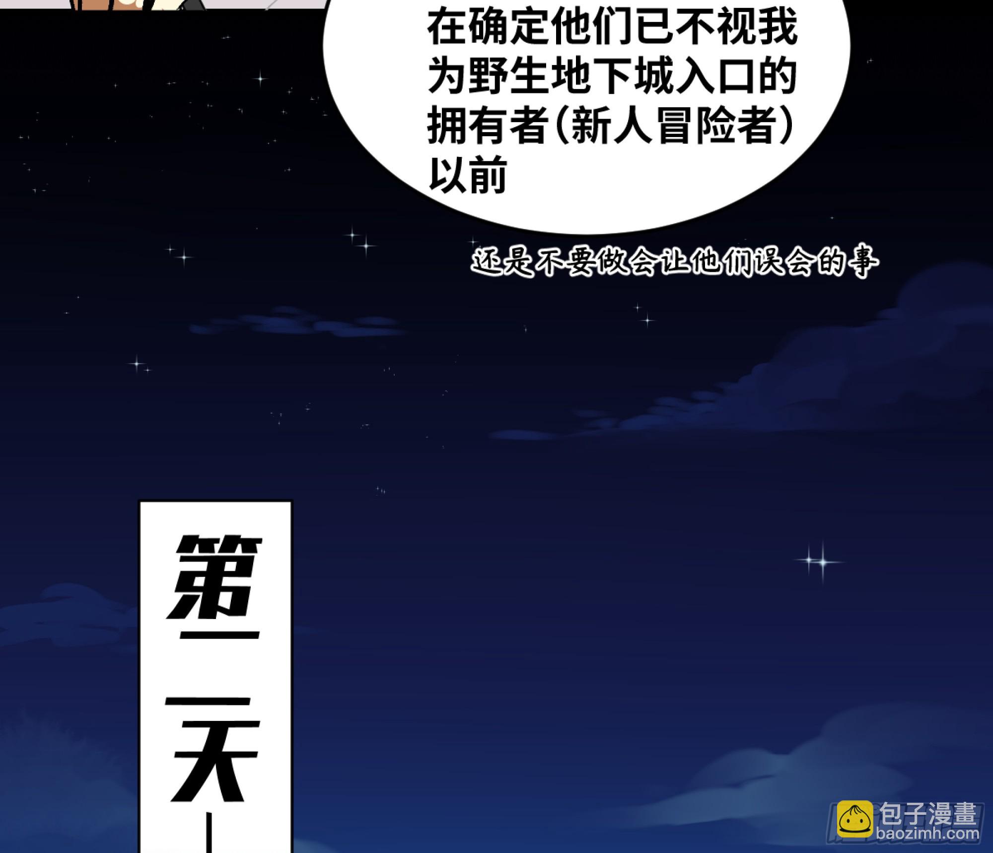 05 发现鱼人队长！(1/2)-第6话