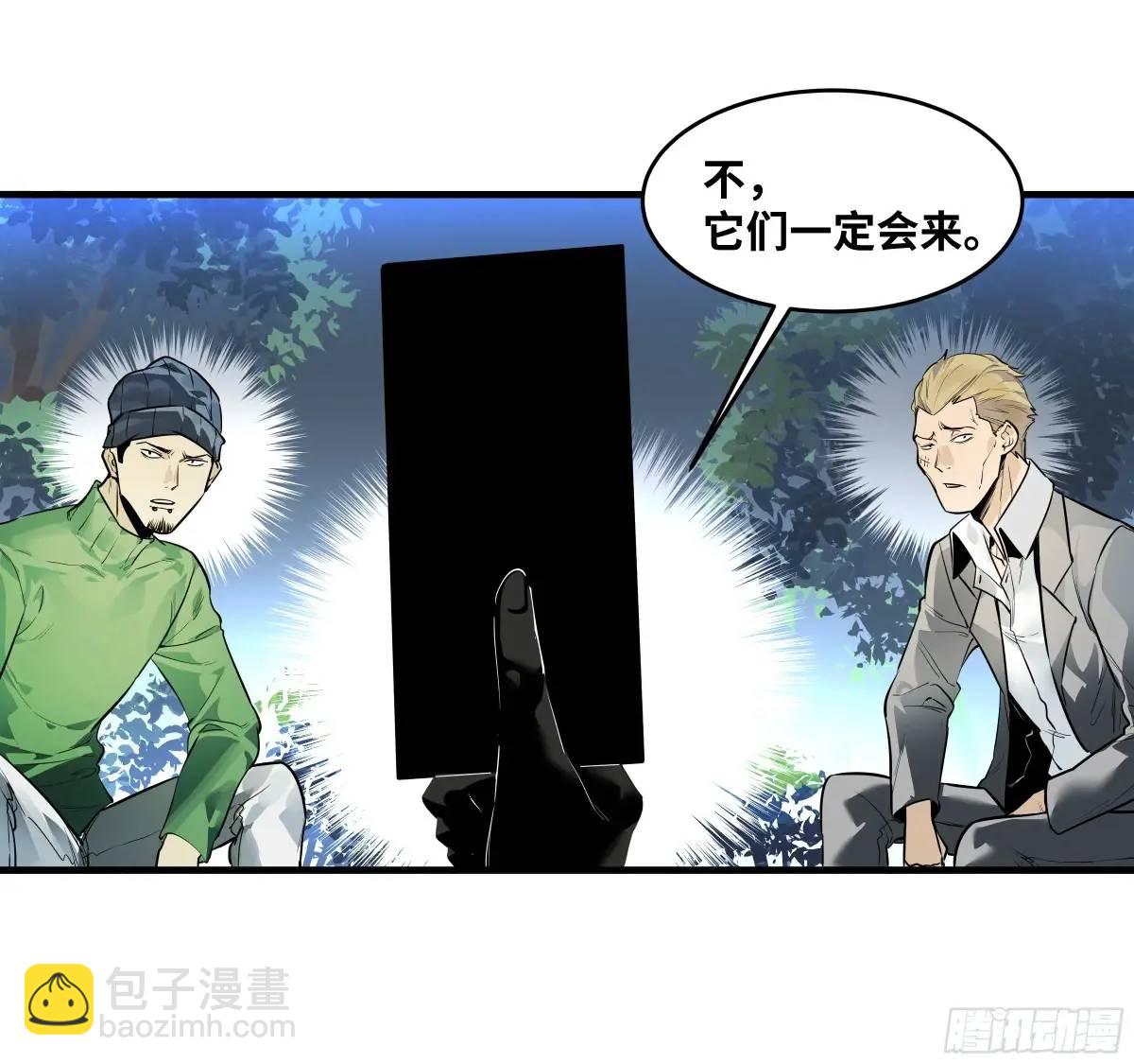 50 鱼人地下城翻转事件④(1/2)-第52话