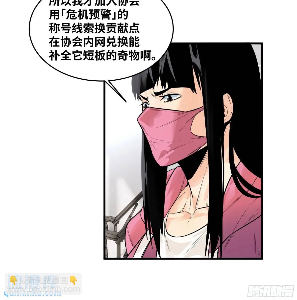 50 鱼人地下城翻转事件④(1/2)-第52话