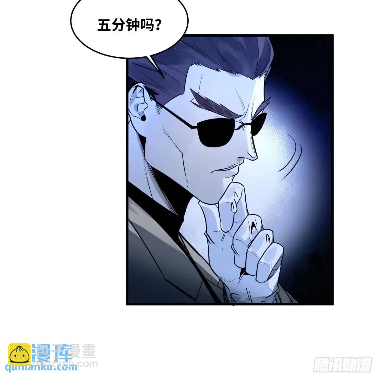 52 鱼人地下城翻转事件 ⑥(1/2)-第54话