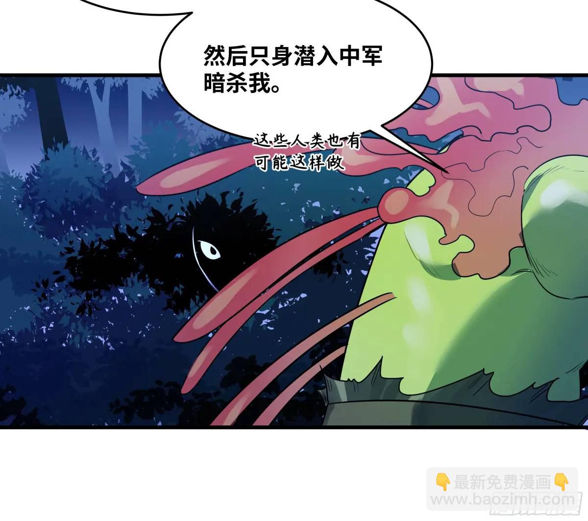52 鱼人地下城翻转事件 ⑥(1/2)-第54话