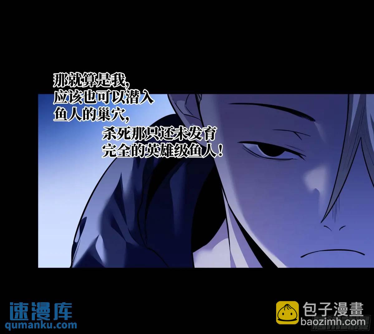 54 鱼人地下城翻转事件⑧-第56话