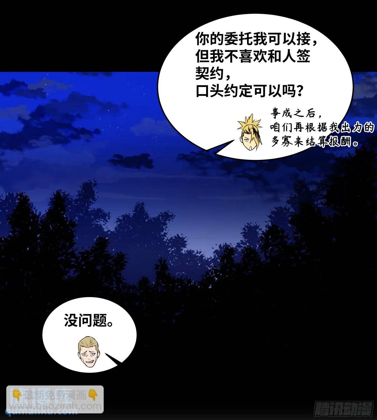 54 鱼人地下城翻转事件⑧-第56话