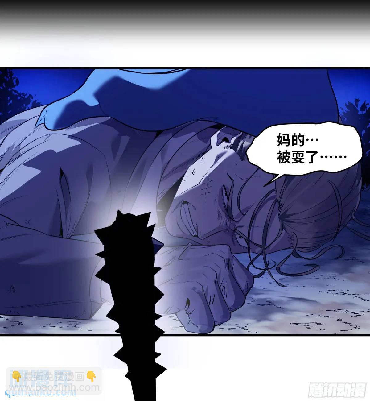 54 鱼人地下城翻转事件⑧-第56话