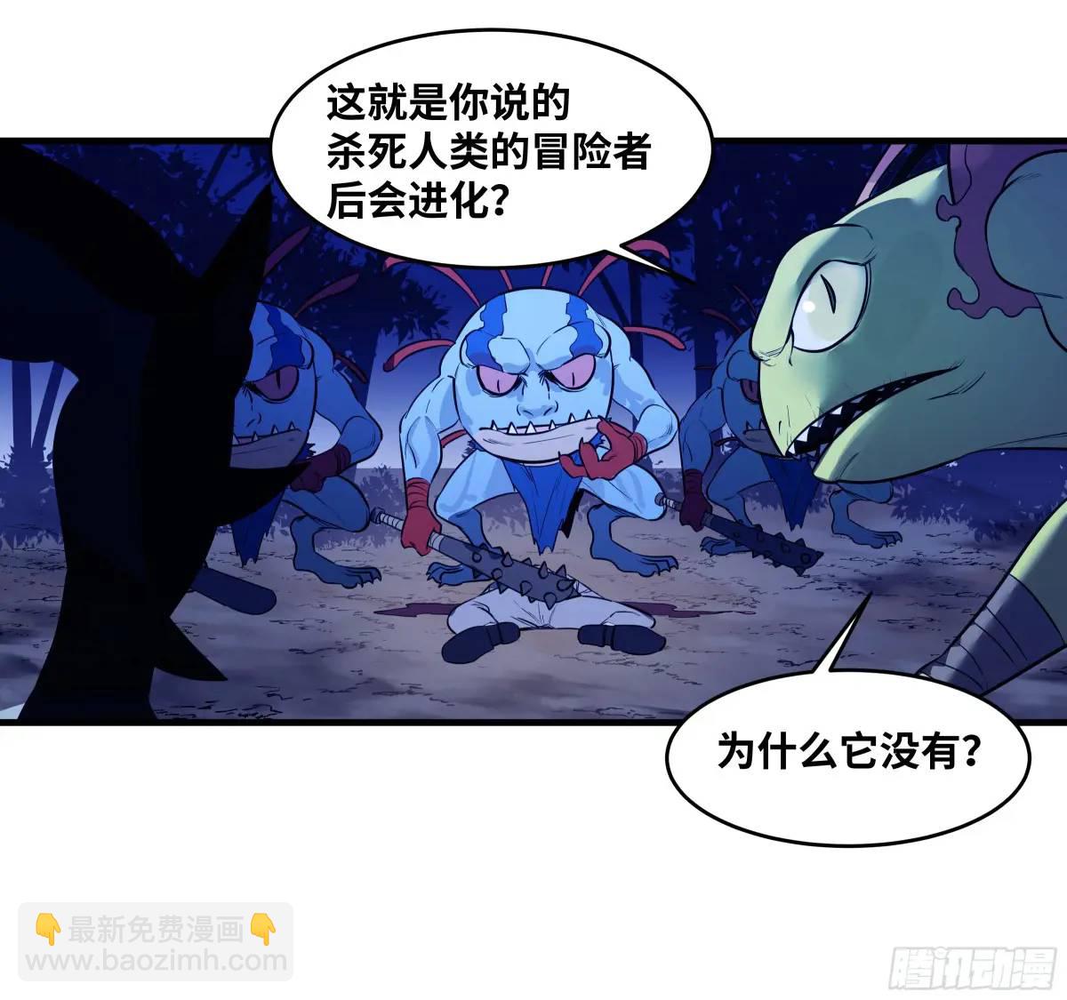 54 鱼人地下城翻转事件⑧-第56话
