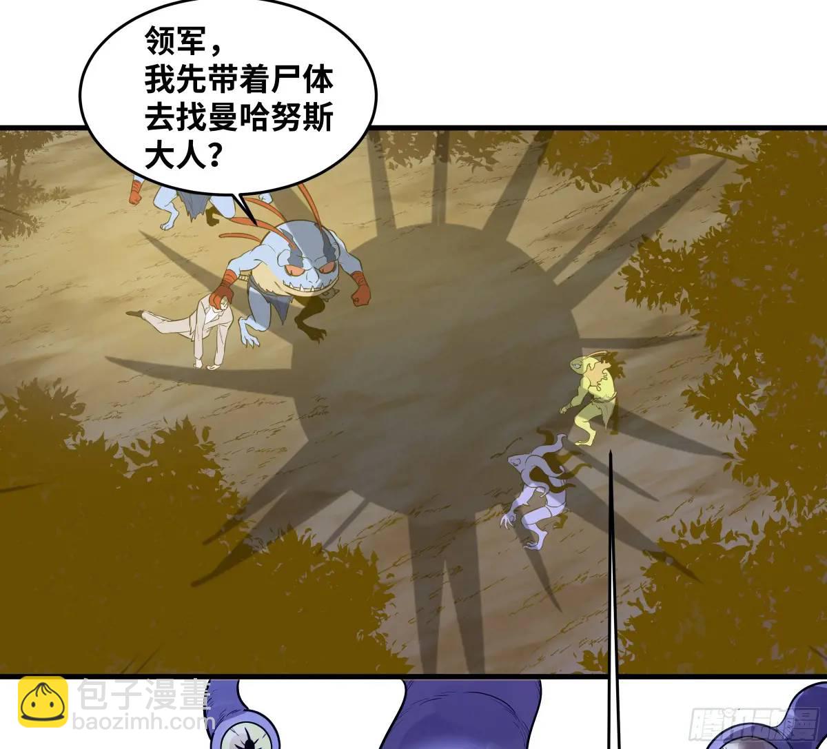 54 鱼人地下城翻转事件⑧-第56话