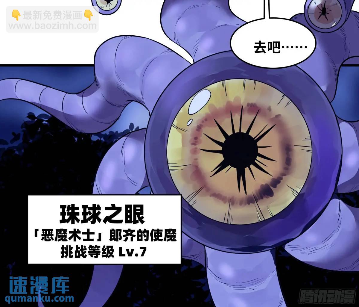 54 鱼人地下城翻转事件⑧-第56话