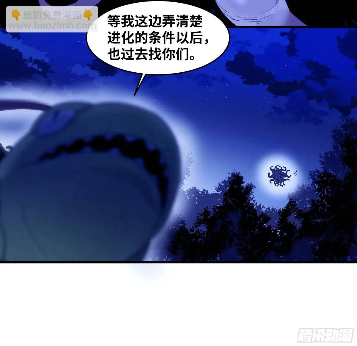 54 鱼人地下城翻转事件⑧-第56话