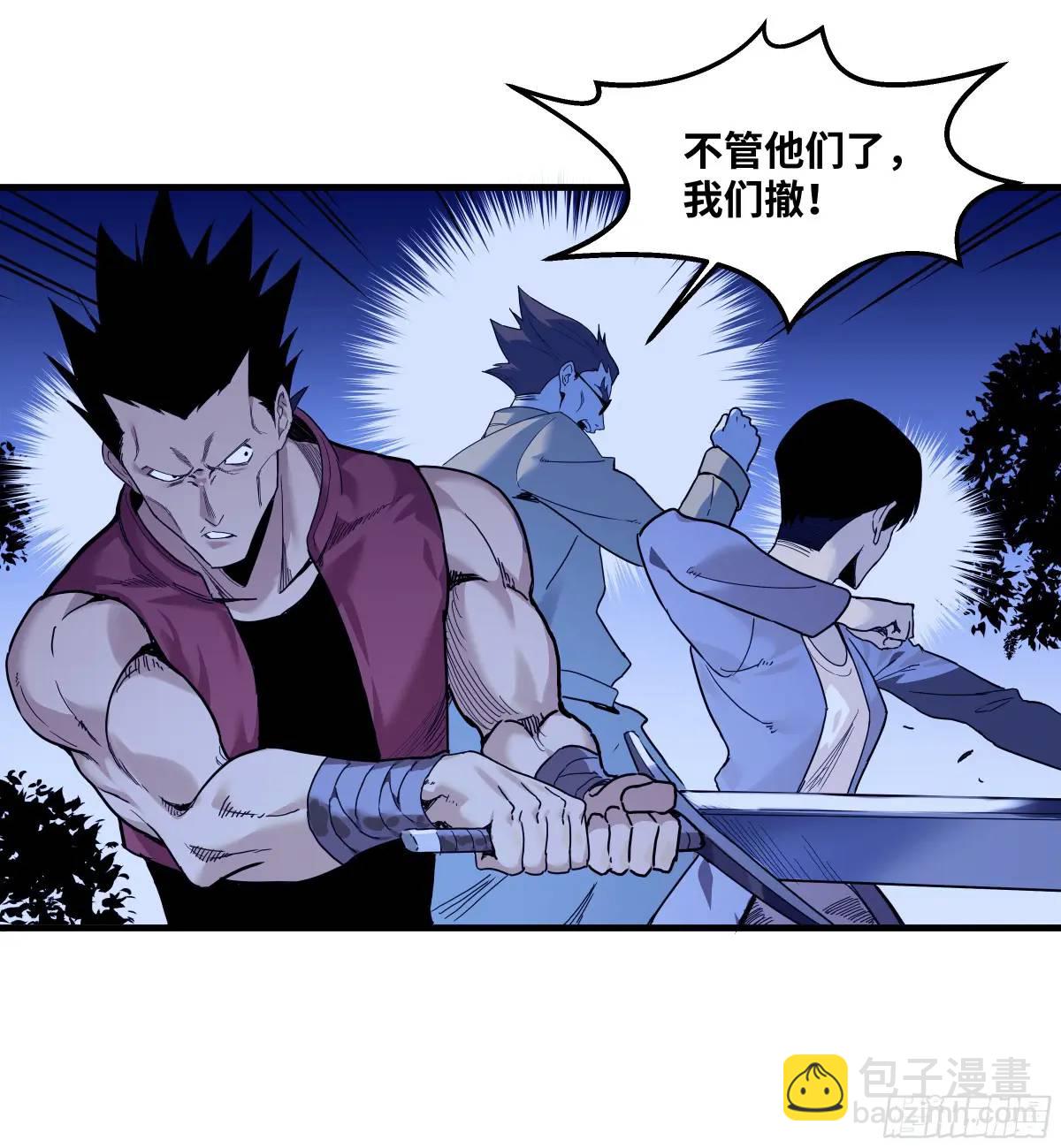 54 鱼人地下城翻转事件⑧-第56话