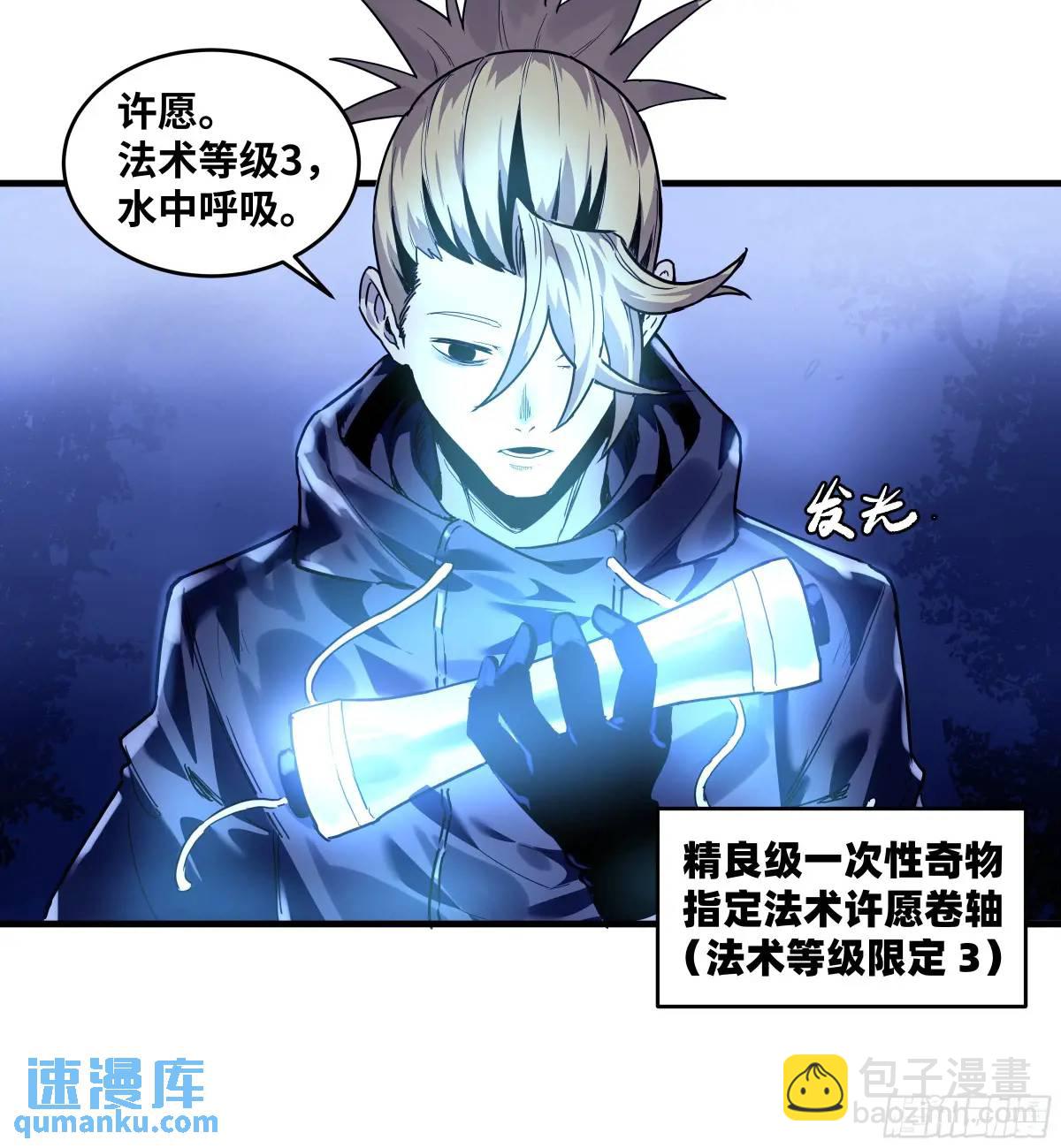 54 鱼人地下城翻转事件⑧-第56话