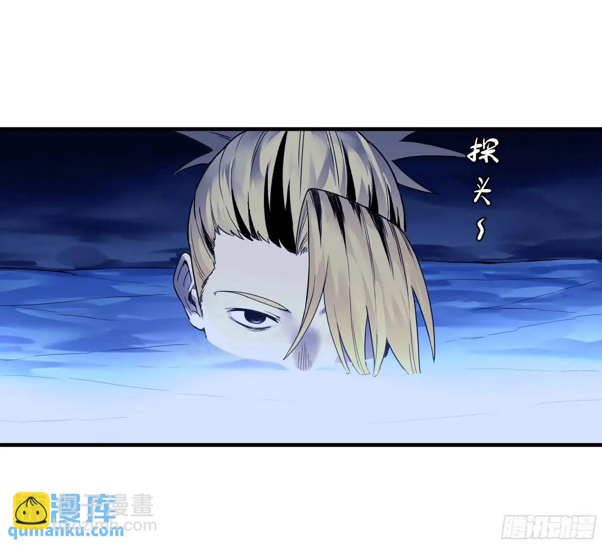 54 鱼人地下城翻转事件⑧-第56话