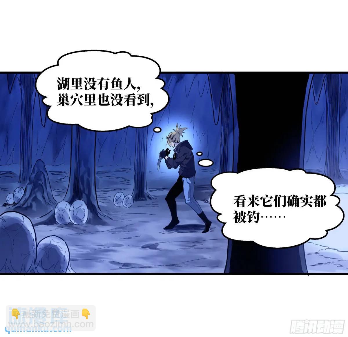 54 鱼人地下城翻转事件⑧-第56话