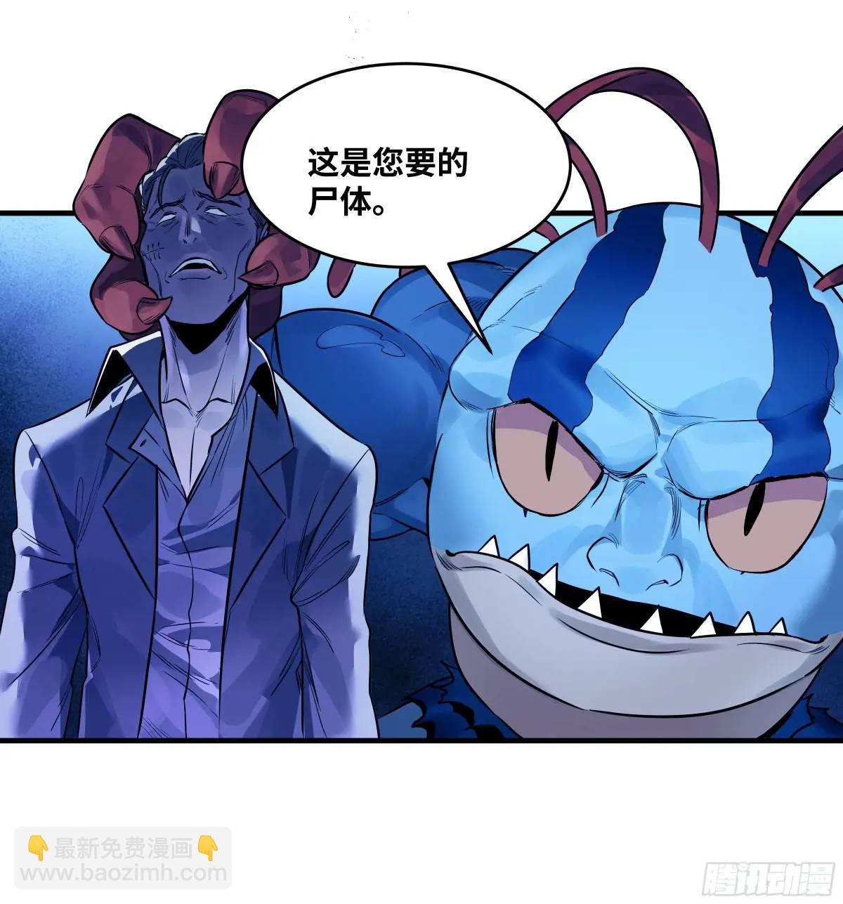 54 鱼人地下城翻转事件⑧-第56话