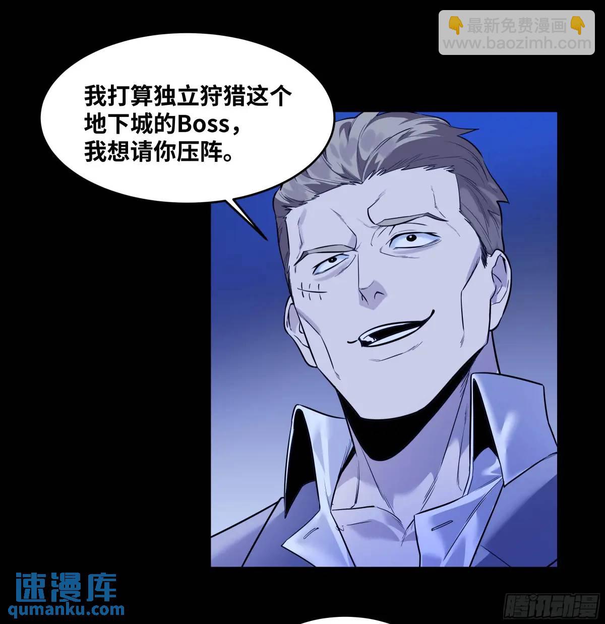 54 鱼人地下城翻转事件⑧-第56话