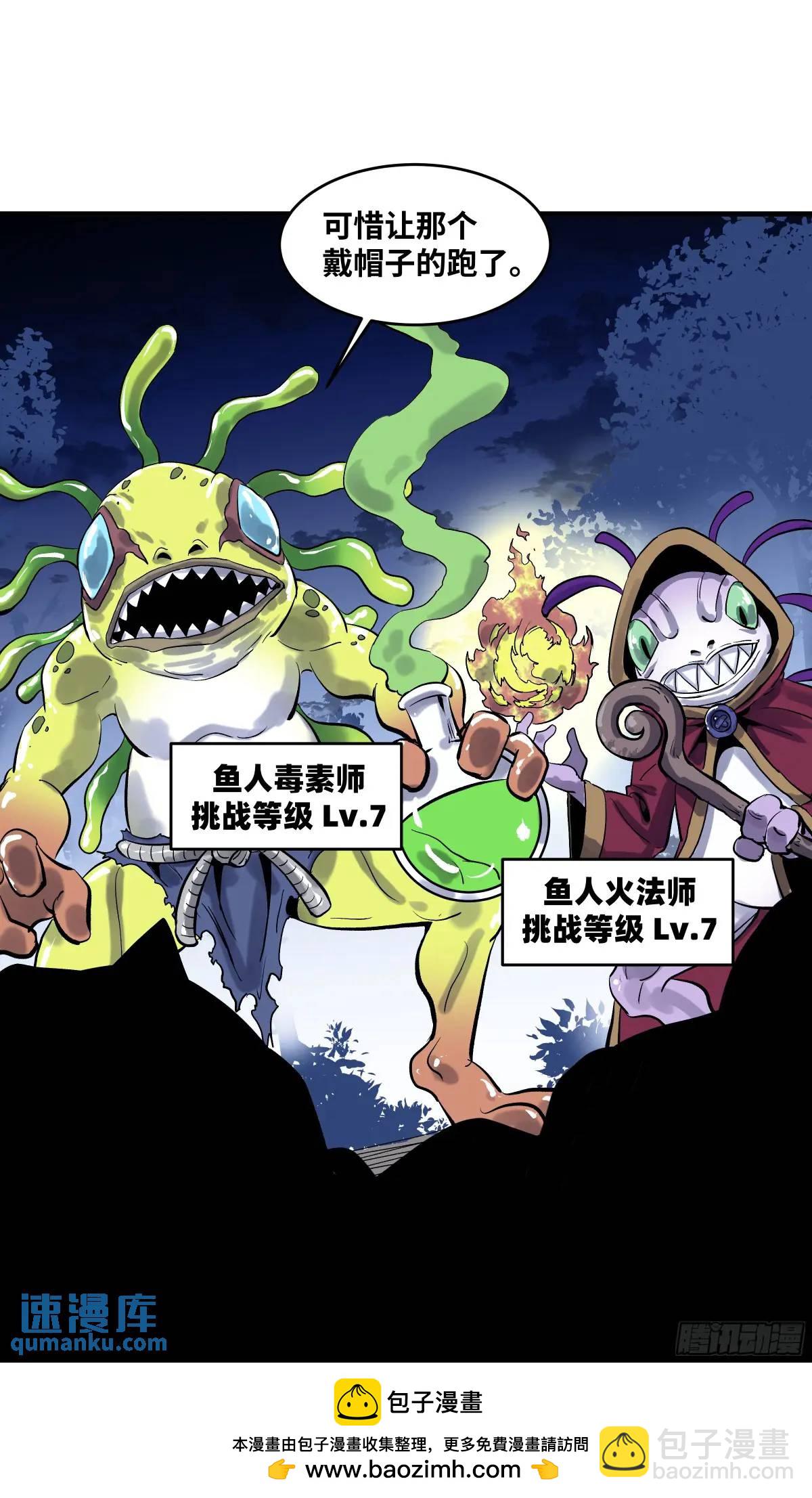54 鱼人地下城翻转事件⑧-第56话