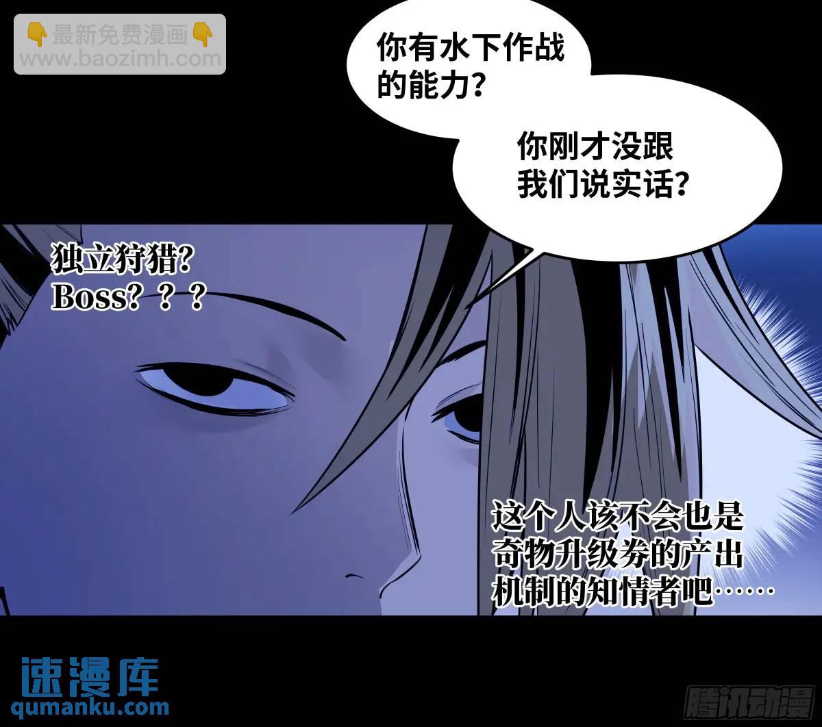 54 鱼人地下城翻转事件⑧-第56话