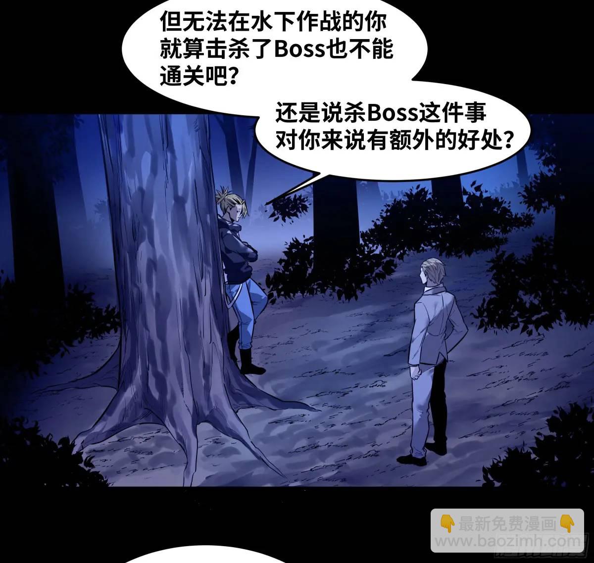 54 鱼人地下城翻转事件⑧-第56话