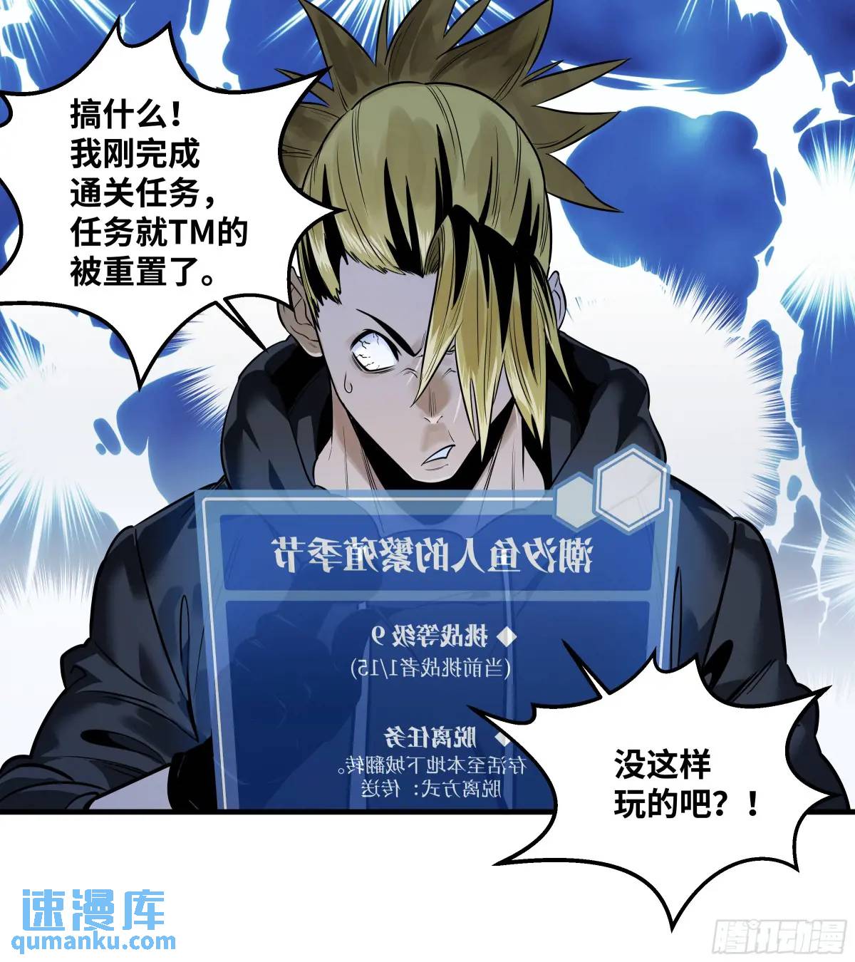 56 鱼人地下城翻转事件⑩-第58话