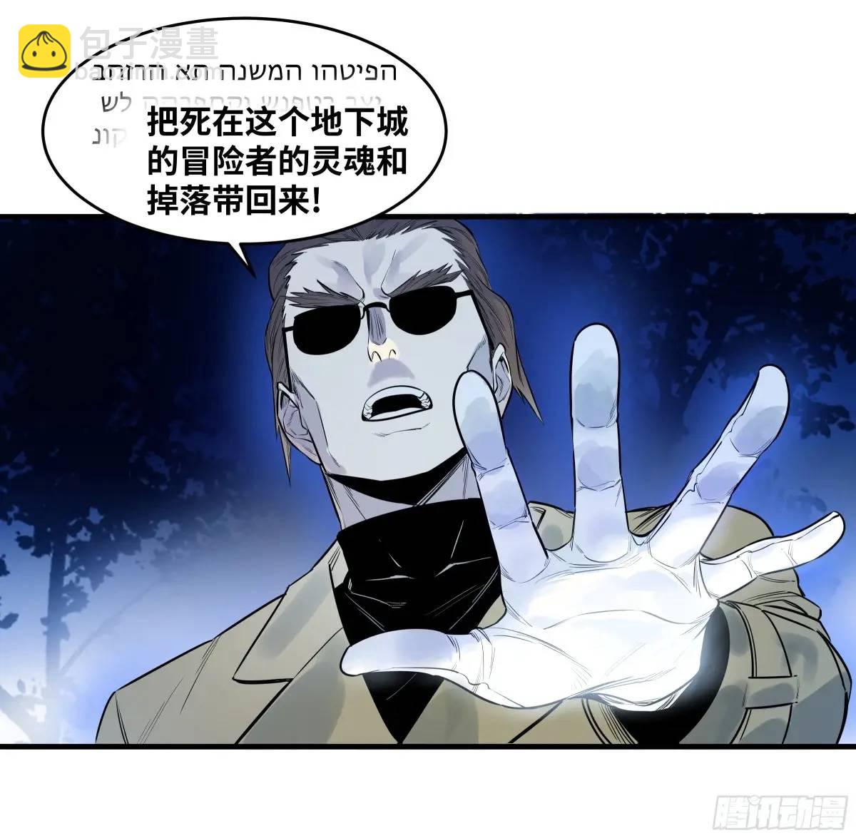 56 鱼人地下城翻转事件⑩-第58话