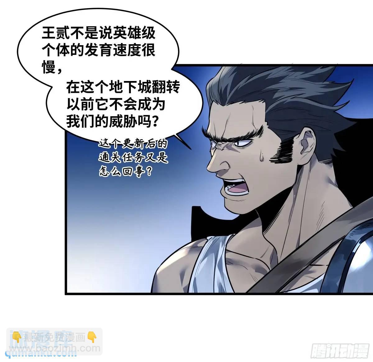 56 鱼人地下城翻转事件⑩-第58话