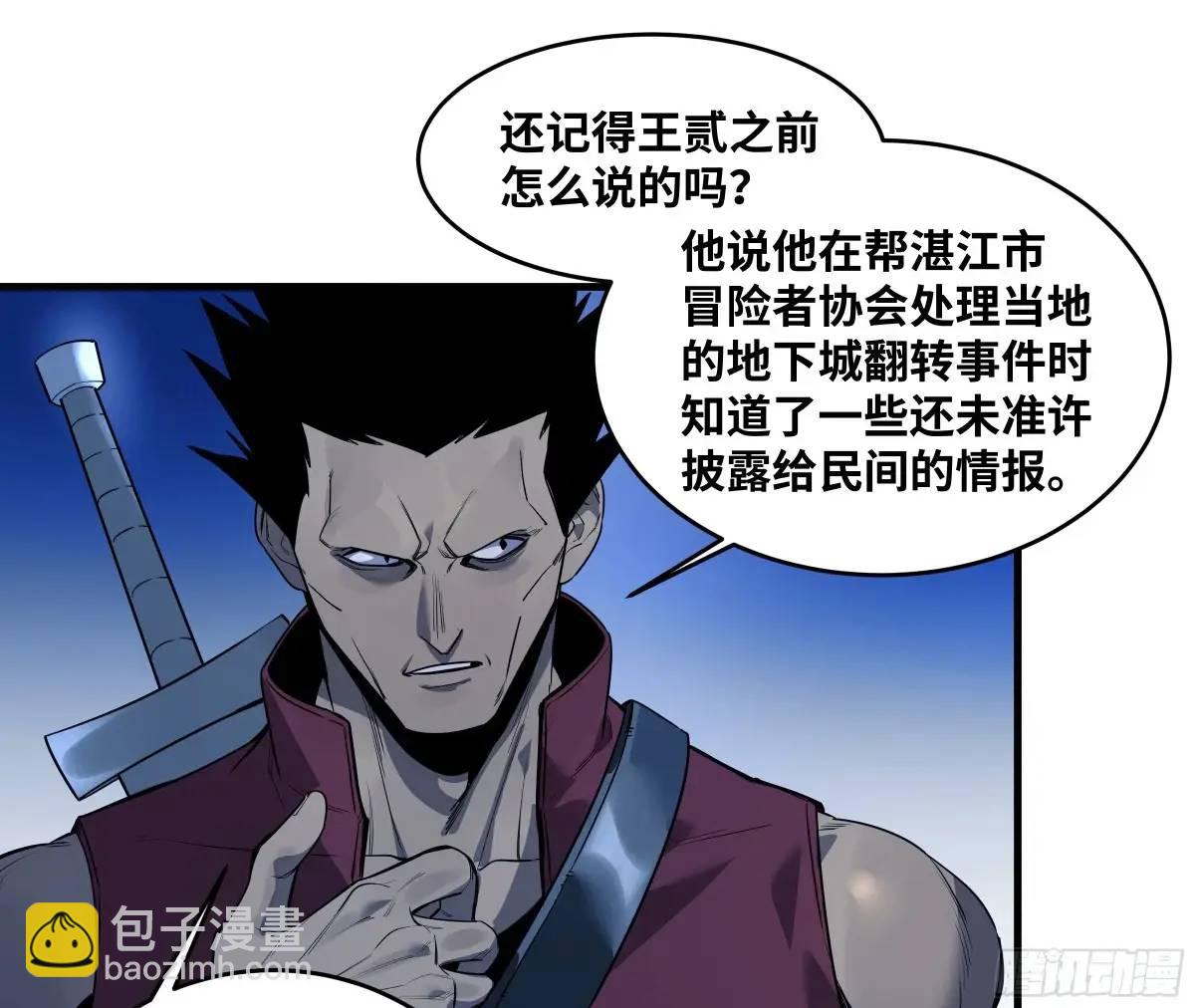 56 鱼人地下城翻转事件⑩-第58话