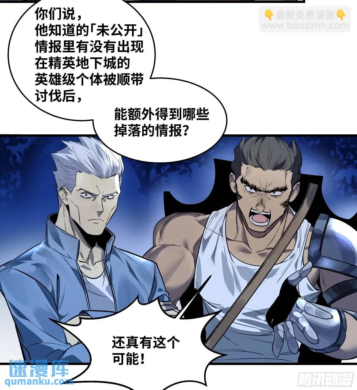 56 鱼人地下城翻转事件⑩-第58话