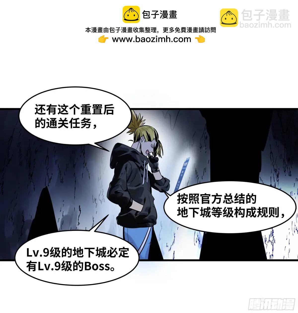 56 鱼人地下城翻转事件⑩-第58话