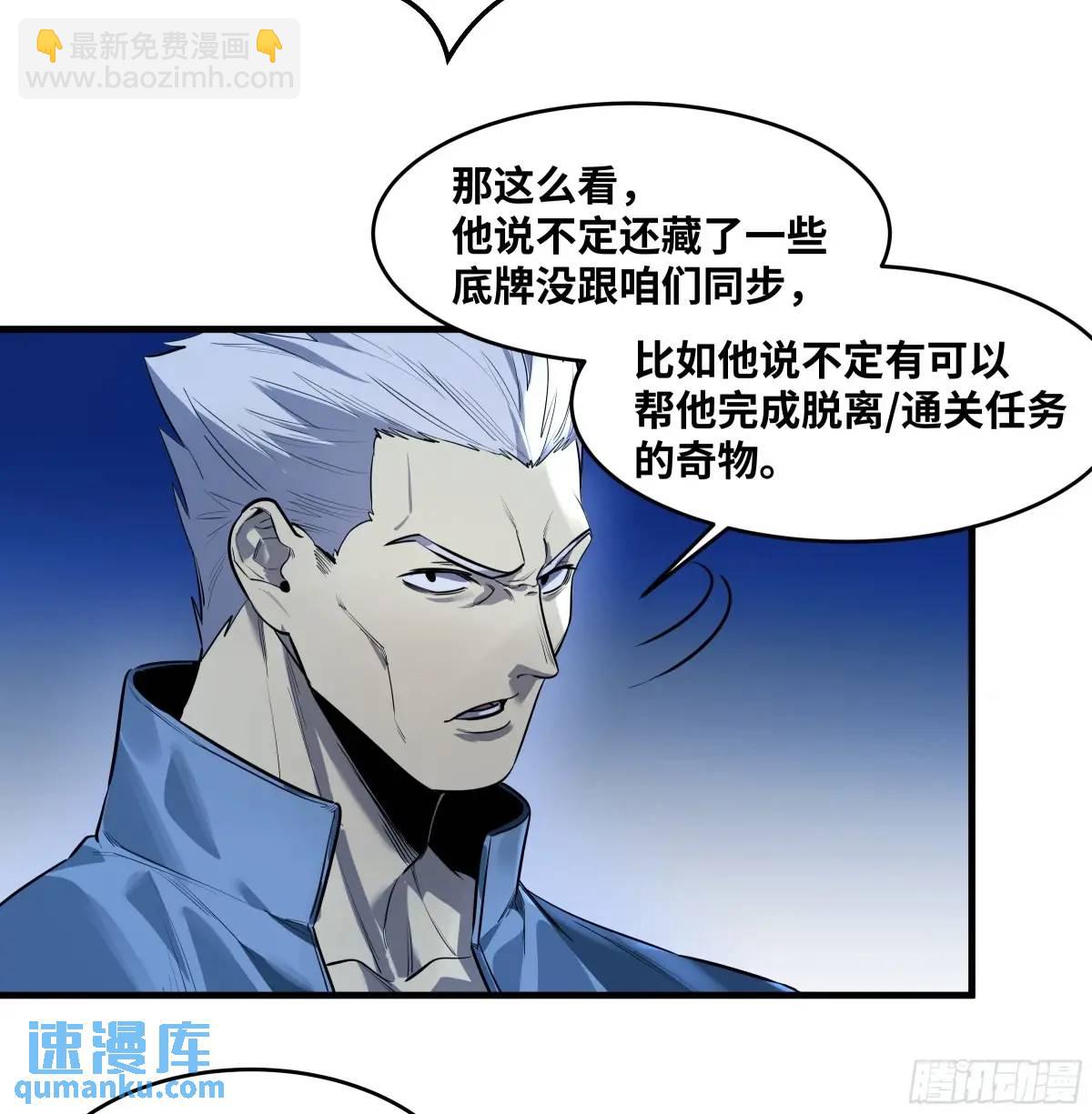 56 鱼人地下城翻转事件⑩-第58话