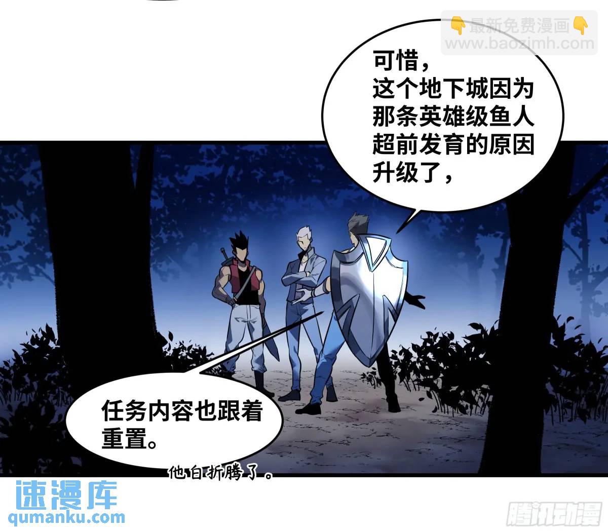 56 鱼人地下城翻转事件⑩-第58话