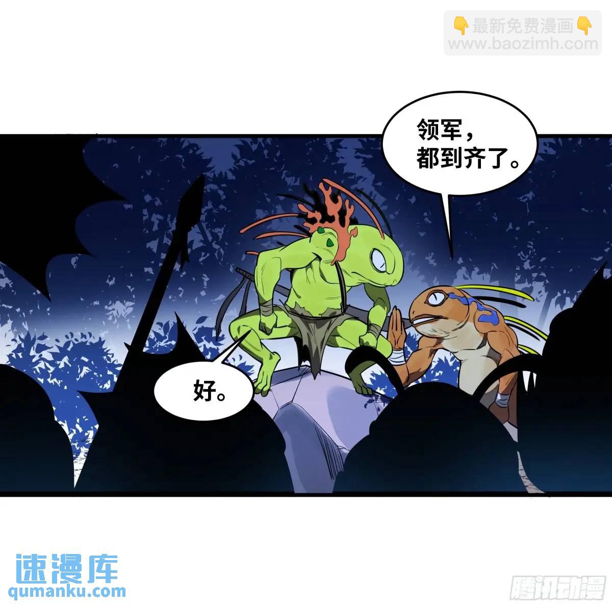 56 鱼人地下城翻转事件⑩-第58话
