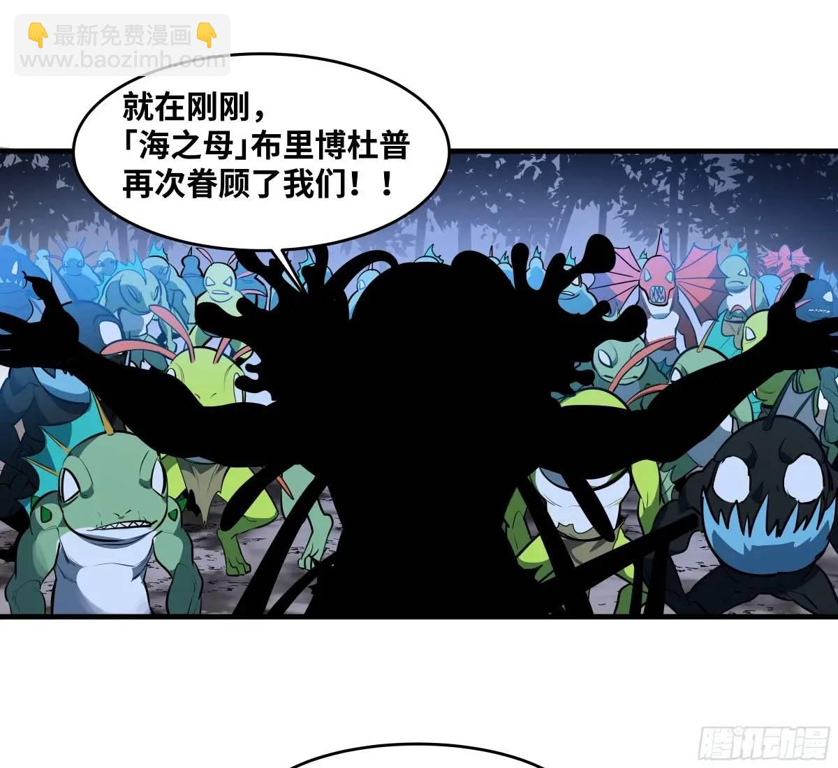 56 鱼人地下城翻转事件⑩-第58话