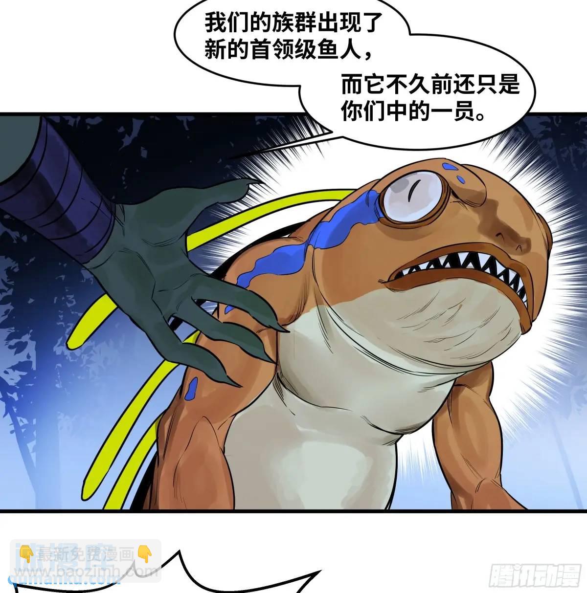 56 鱼人地下城翻转事件⑩-第58话