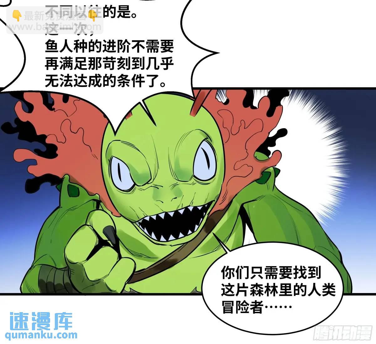 56 鱼人地下城翻转事件⑩-第58话